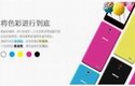 林志玲尚雯婕郭碧婷助陣 時尚首飾手機SUGAR璀璨降臨