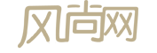 風尚網