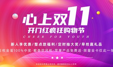 全矩陣直播，心上平臺掀起雙11二手奢侈品大促狂歡