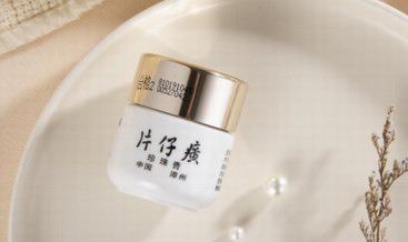  國貨經典，時代翹楚，小瓷瓶皇后牌片仔癀珍珠膏