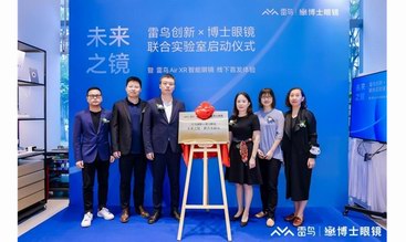 雷鳥Air XR眼鏡線下首發，博士眼鏡將提供定制化的配鏡服務