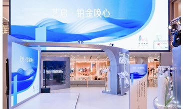 2022「藝啟·鉑金喚心」深圳站于茂業天地盛大舉行