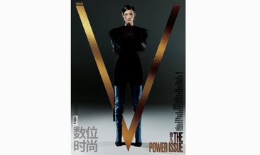 國際一線時尚雜志V中文版創刊 