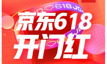 京東發布618開門紅10分鐘戰報 TUMI、新秀麗、小米、Songmont等品牌增長超4倍