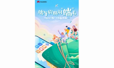 這個端午節你會怎么玩？端午假期別“端”著，一起來挑戰！