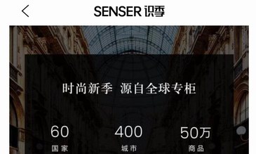 源自全球專柜，識季通過全球強大供應鏈保障正品