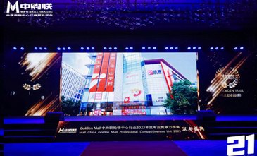 屢獲行業榮譽認可，領展中關村解鎖社群環保生活新體驗
