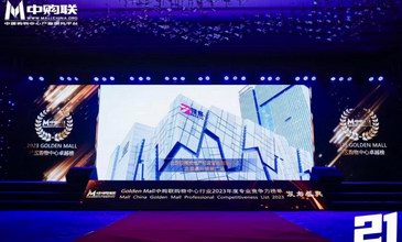 匠心載譽歸來，領展京通斬獲社區購物中心卓越榜行業大獎