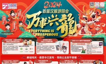 必打卡！領展中關村2024首屆漢服游園會！趣逛浪漫產地玩轉商業新高度