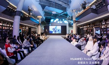時尚高端之作，引領科技美學，HUAWEI Pocket 2 時尚品鑒會落幕