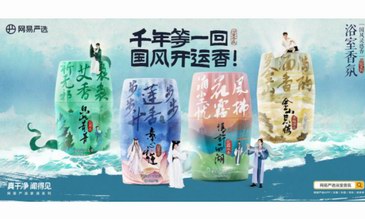 杭州再現白蛇傳說！網易嚴選推出白蛇系列香氛上演西湖香氛奇遇記