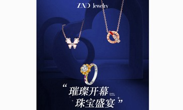 高端珠寶界再添新寵！  ZND Jewelry攜數百款精品鉆石珠寶蓄勢待發