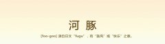 ζTfugu