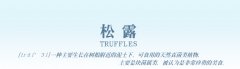 gζеġS𡱨Dtruffles¶