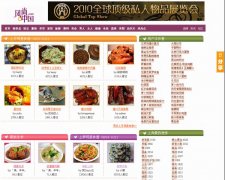 時尚和健康的浪漫約會——風尚中國和心食譜合作共建美食頻道