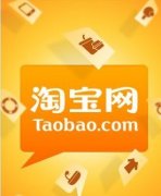 淘寶腐敗黑幕調查反響強烈 阿里危機公關緊急處理